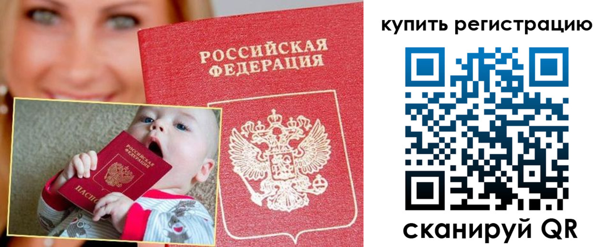 прописка в квартире в Шумихе