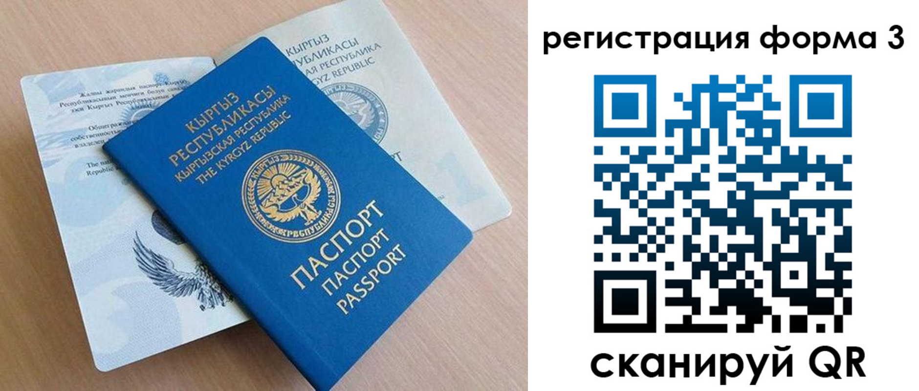 временная регистрация недорого в Шумихе