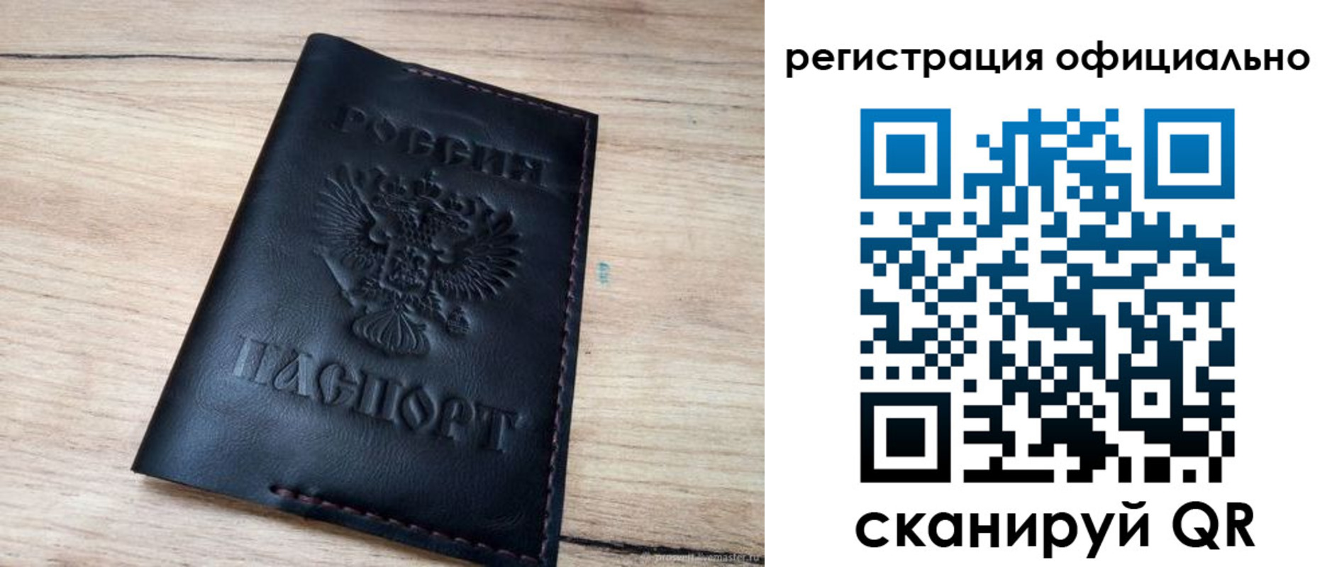 временная регистрация недорого в Шумихе