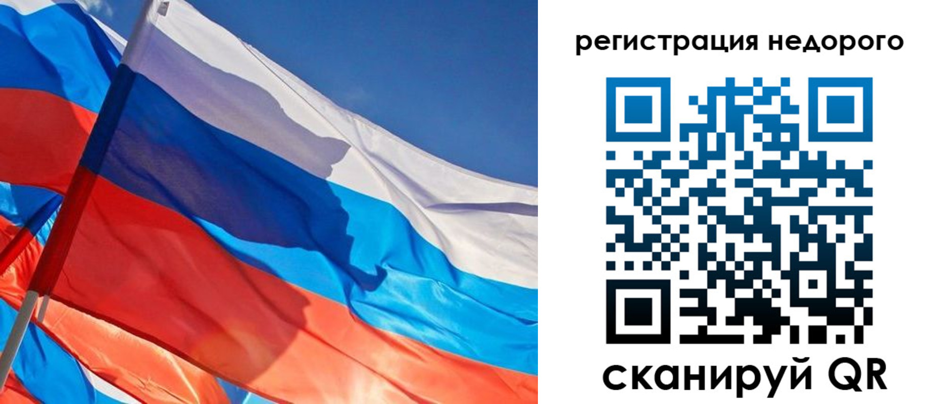 прописка ребенка в Шумихе